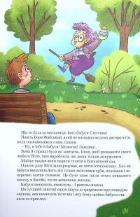 Книга Таємниця Віті Зайчика. Чарівний талісман — Всеволод Нестайко #13