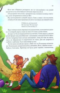 Книга Таємниця Віті Зайчика. Чарівний талісман — Всеволод Нестайко #14