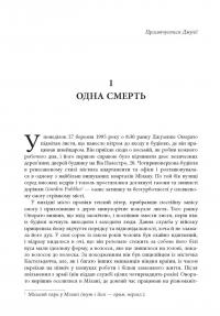 Книга Дім Ґуччі — Сара Гэй Форден #10
