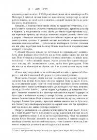 Книга Дім Ґуччі — Сара Гэй Форден #11
