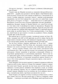Книга Дім Ґуччі — Сара Гэй Форден #13
