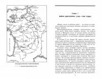 Битва при Азенкуре. Победа английских рыцарей над превосходящими силами французов. 1369-1453 гг. — Альфред Бёрн #1