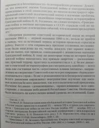 Первый год Добровольческой армии — Александр Сергеевич Пученков #6