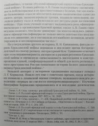 Первый год Добровольческой армии — Александр Сергеевич Пученков #7