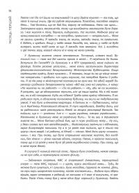 Книга 12 місяців. Рік сенсу. Як знайти покликання й жити щасливо — Полина Башкина #17