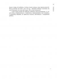Книга 12 місяців. Рік сенсу. Як знайти покликання й жити щасливо — Полина Башкина #18