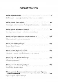 Книга 12 месяцев. Год смысла. Как найти призвание и жить счастливо — Полина Башкина #4