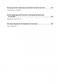 Книга 12 месяцев. Год смысла. Как найти призвание и жить счастливо — Полина Башкина #5