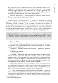 Книга 12 месяцев. Год смысла. Как найти призвание и жить счастливо — Полина Башкина #10