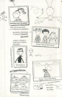 Книга Лотта та її "катастрофи". Останній цьомчик лося — Алис Пантермюллер #8