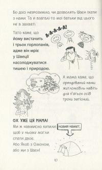 Книга Лотта та її "катастрофи". Останній цьомчик лося — Алис Пантермюллер #16