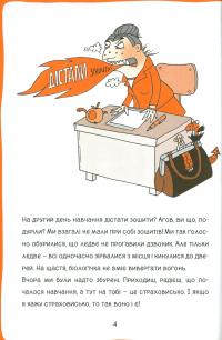 Книга Коко. Щоденник 3 — Герда Мария Пум #3