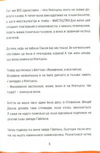 Книга Коко. Щоденник 3 — Герда Мария Пум #4