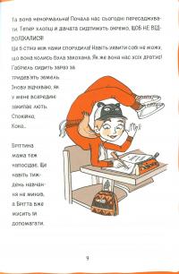 Книга Коко. Щоденник 3 — Герда Мария Пум #8