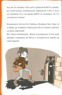 Книга Коко. Щоденник 3 — Герда Мария Пум #9