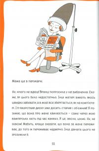 Книга Коко. Щоденник 3 — Герда Мария Пум #11