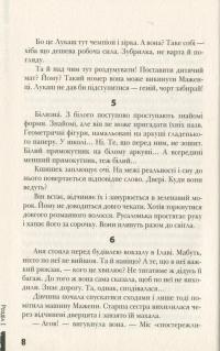 Книга Дзвінки до друга — Анна Лачина #10