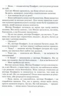 Книга Роздобудьки у гніві. Книга 5 — Мэри Нортон #13