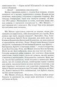 Книга Роздобудьки у гніві. Книга 5 — Мэри Нортон #15