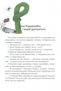 Книга Шкарпеткожери завжди поряд. Книга 3 — Павел Шрут, Галина Миклинова #7