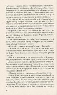 Книга Три листки за вікном — Валерий Шевчук #9