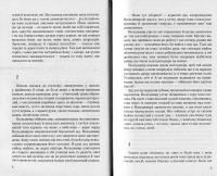 Книга Дім на горі — Валерій Шевчук #4