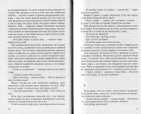 Книга Дім на горі — Валерій Шевчук #5