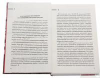 Книга Час Тирана. Прозріння 2084 року — Юрий Щербак #4