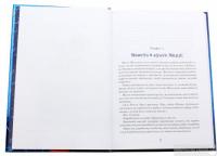 Книга Моллі Мун і музичне чудовисько — Джорджия Бинг #4