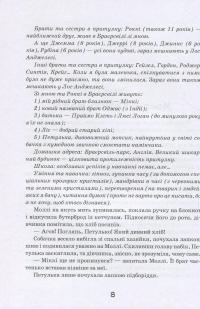 Книга Моллі Мун і музичне чудовисько — Джорджия Бинг #9