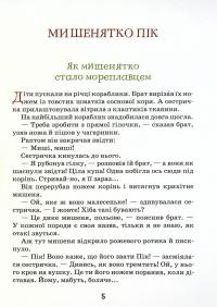 Книга Оповідання та казки про тварин — Виталий Бианки #4