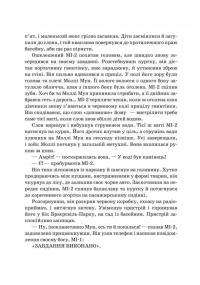 Книга Моллі Мун і мистецтво перетворення — Джорджия Бинг #13