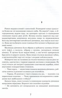 Книга Моллі Мун, Міккі Мінус і мислечитальна машина — Джорджия Бинг #11