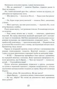 Книга Моллі Мун, Міккі Мінус і мислечитальна машина — Джорджия Бинг #17