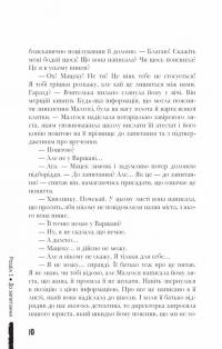 Книга Право на дорослість — Малгожата-Каролина Пекарская #6