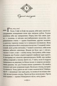 Книга Ніч сов — Моника Пец #8