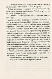 Книга Ніч сов — Моника Пец #11