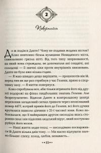 Книга Ніч сов — Моника Пец #12