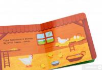 Книга Ферма. Книжка з подвійним секретом — Василий Федиенко, Сергей Цушко #5