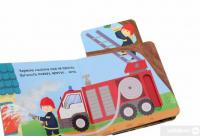 Книга Транспорт. Книжка з подвійним секретом — Василий Федиенко, Сергей Цушко #5