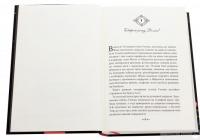 Книга Серце Часу. Книга 1. Невидиме місто — Моника Пец #4