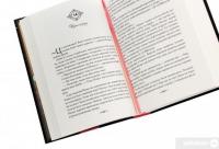 Книга Серце Часу. Книга 1. Невидиме місто — Моника Пец #5