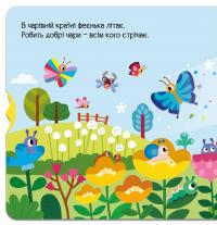 Книга Феєнька — Василий Федиенко #5