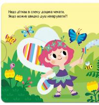 Книга Феєнька — Василий Федиенко #7