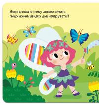 Книга Феєнька — Василий Федиенко #9