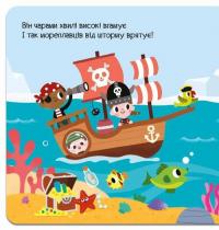 Книга Морський однорожок — Василий Федиенко #4