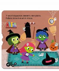 Книга Відьмочка — Василий Федиенко #7