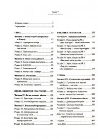 Книга Справжні лідери їдять останніми. Як створити команду мрії — Саймон Синек #17