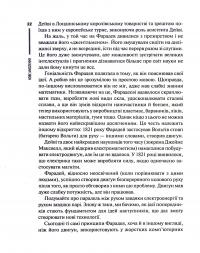 Книга Нове мислення. Від Айнштайна до штучного інтелекту. Наука і технології, що змінили наш світ — Дагого Олтрейд #17