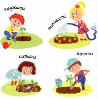 Книга Маленькі помагайки — Василий Федиенко #7